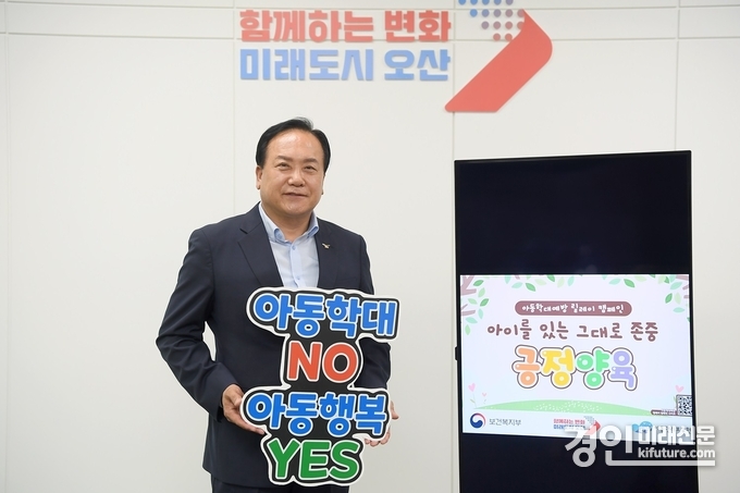 이권재 오산시장이 아동학대예방 캠페인에 참여하고 있다. <사진=오산시>