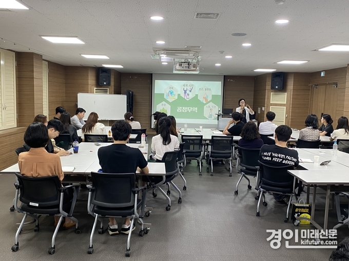 시흥도시공사가 임직원을 대상으로 공정무역 교육을 실시하고 있다. <사진=시흥도시공사>
