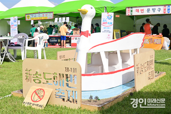 인천 연수구 新송도해변축제 모습. <사진=연수구>