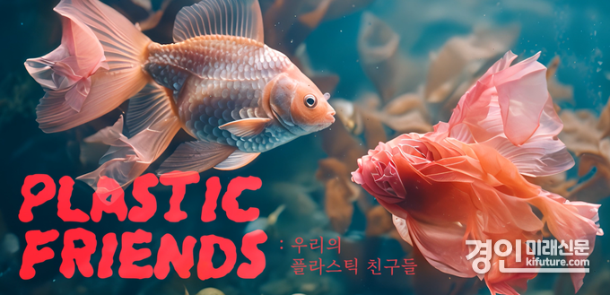 2024 경기도서관 생태·환경 영상+AI 공모전 대상 수상작 홍보물. <사진=경기도>