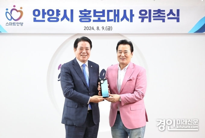 최대호 안양시장(왼쪽)이 김성환 홍보대사로 위촉하고 기념촬영을 하고 있다. <사진=안양시>