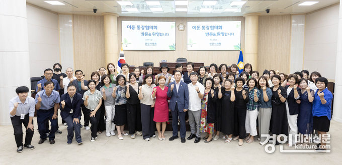 안산시의회가 지난 9일 상록구 이동 통장협의회 회원들을 대상으로 의회 견학 프로그램을 운영하고 기념촬영을 하고 있다. <사진=안산시의회>