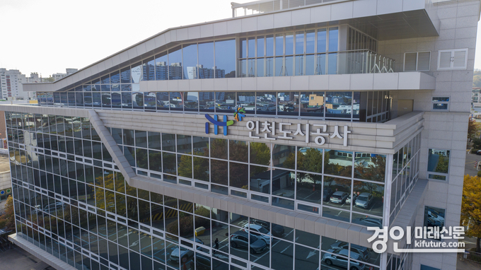 인천도시공사 전경. <사진=iH>