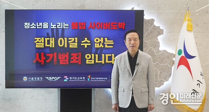 임태희 경기교육감이 ‘청소년 도박 근절 릴레이 챌린지’에 동참하고 있다. <사진=경기도교육청>
