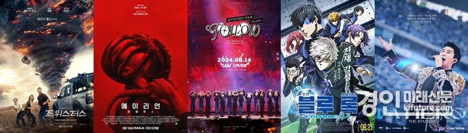 CGV, 8월 특별관 개봉작 홍보물. <사진=CGV>