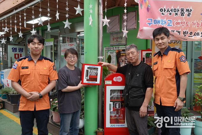 안성소방서가 전통시장에 화재안전 물품함을 설치하고 기념촬영을 하고 있다. <사진=안성소방서>