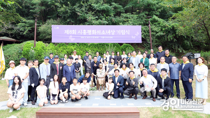 시흥 평화의 소녀상 건립 8주년 기념행사에 참석한 관계자들이 기념촬영을 하고 있다. <사진=시흥시의회>