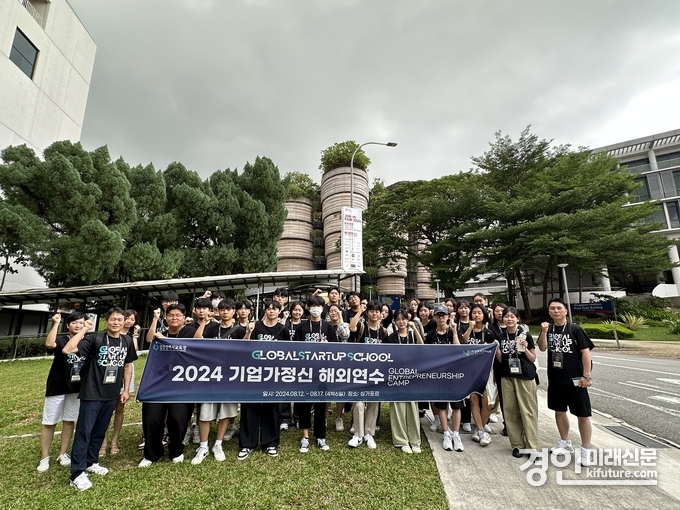 인천광역시교육청이 글로벌스타트업학교 2기 해외연수를 성료하고 기념촬영을 하고 있다. <사진=인천시교육청>