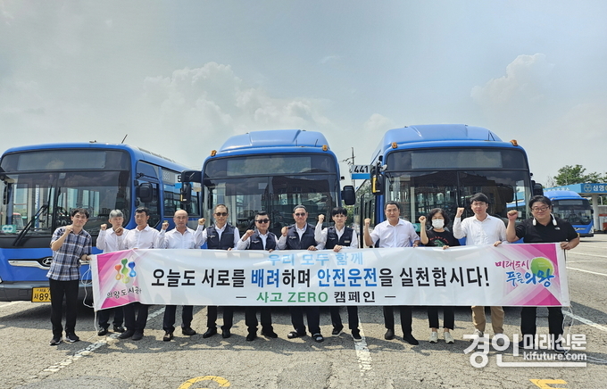 의왕도시공사가 배려운전 합동 캠페인을 실시하고 기념촬영을 하고 있다. <사진=의왕도시공사>