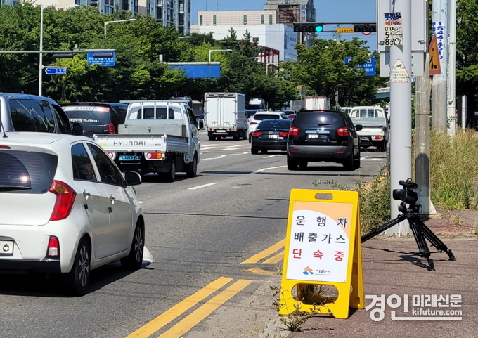 시흥시가 자동차 배출가스 비디오카메라 단속을 실시하고 있다. <사진=시흥시>