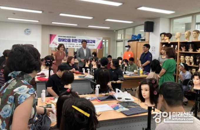 군포시가 장애인 미용체험 교육을 실시하고 있다. <사진=군포시>