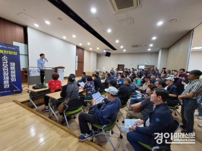 인천시가 소교모 채용설명회를 개최하고 있다. <사진=인천시>