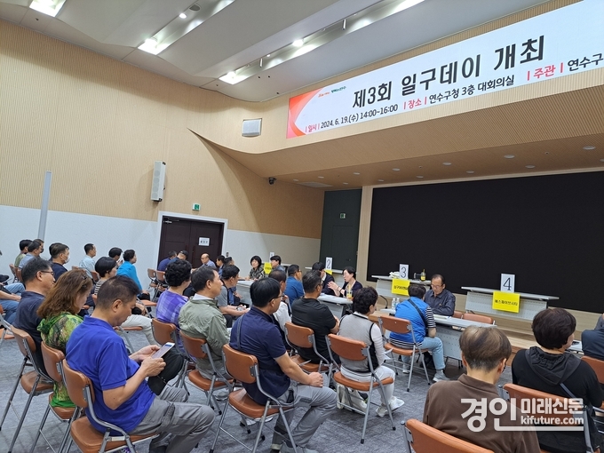 인천 연수구가 구인·구직 만남을 개최하고 있다. <사진=연수구>