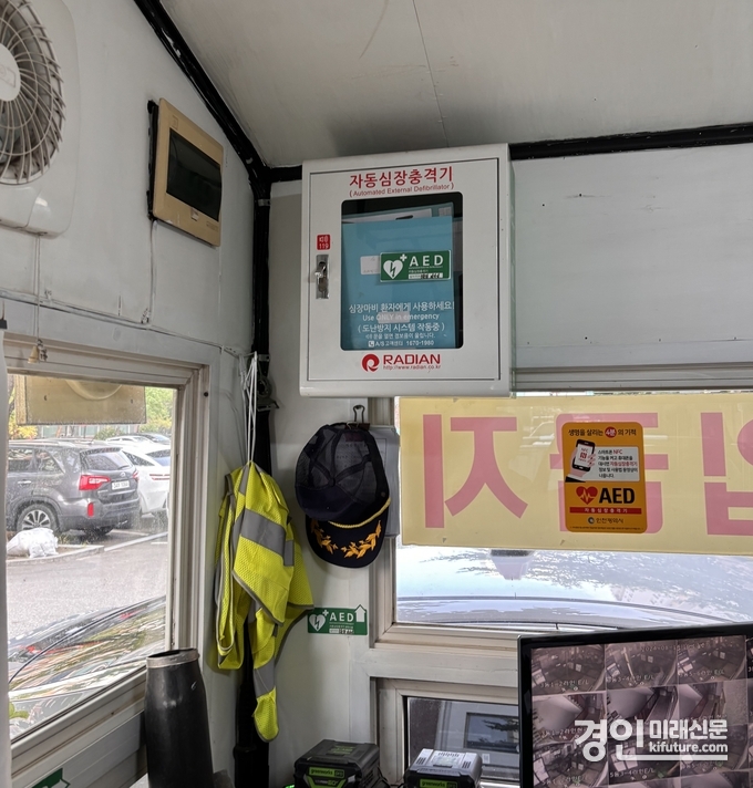 자동심장충격기(AED) 모습. <사진=미추홀구>