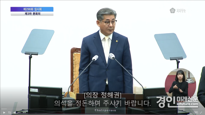 인천광역시의회 영상자막 서비스 화면. <사진=인천시의회>