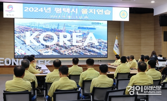 평택시의회가 2024년도 을지연습을 지켜보고 있다. <사진=평택시의회>