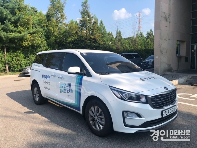 시흥시 '희망네바퀴' 차량 모습. <사진=시흥도시공사>
