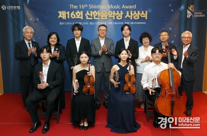 지난 19일 서울시 강남구 역삼동 소재 신한아트홀에서 진행된 ‘제16회 신한음악상’ 시상식에서 신한은행 정상혁 은행장(뒷줄 오른쪽에서 다섯번째)과 세종문화회관 안호상 사장(뒷줄 오른쪽 첫번째)이 수상자들 및 관계자들과 기념촬영하고 있다. <사진=신한은행>