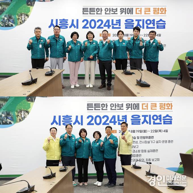 시흥시의회 의원들이 을지연습 근무자들을 격려하고 기념촬영을 하고 있다. <사진=시흥시의회>