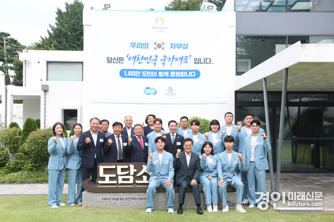 경기도는 2024 제33회 파리올림픽 경기도 선수단 환영식을 갖고 기념촬영을 하고 있다. <사진=경기도>