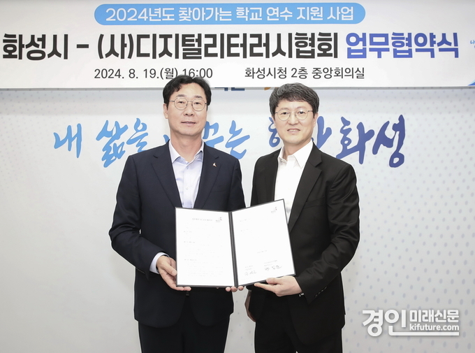 정면근 화성시장(왼쪽)이 디지털리터러시 협약을 맺고 기념촬영을 하고 있다. <사진=화성시>