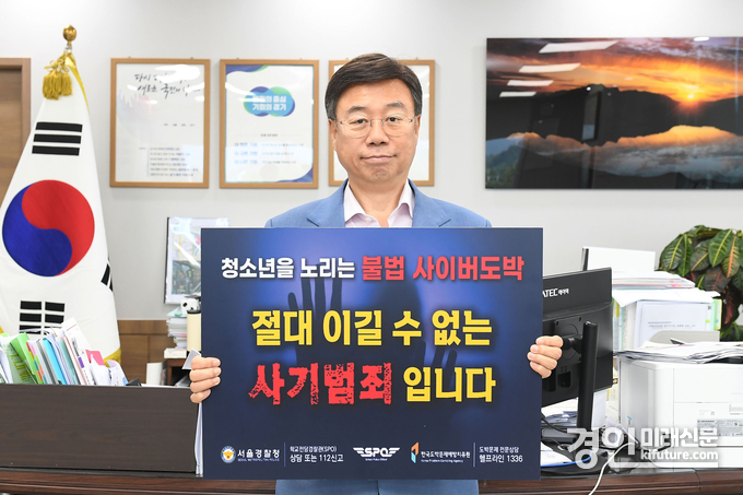 신상진 성남시장이 청소년 사이버 도박 근절 챌린지에 동참하고 있다. <사진=성남시>