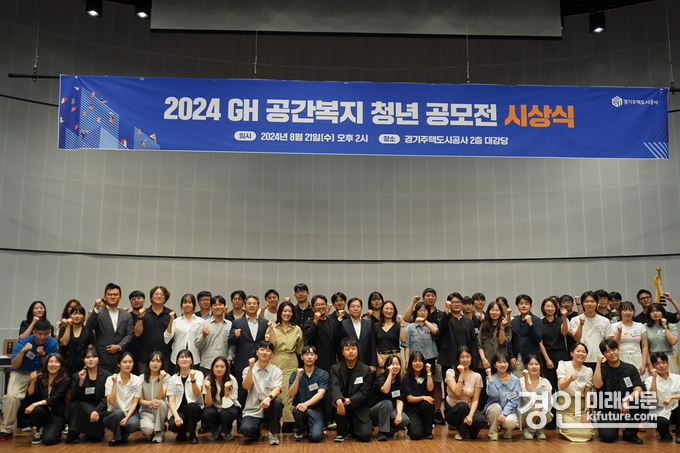 ‘GH 공간복지 청년 공모전’ 시상식 참가자들이 기념촬영을 하고 있다. <사진=GH>
