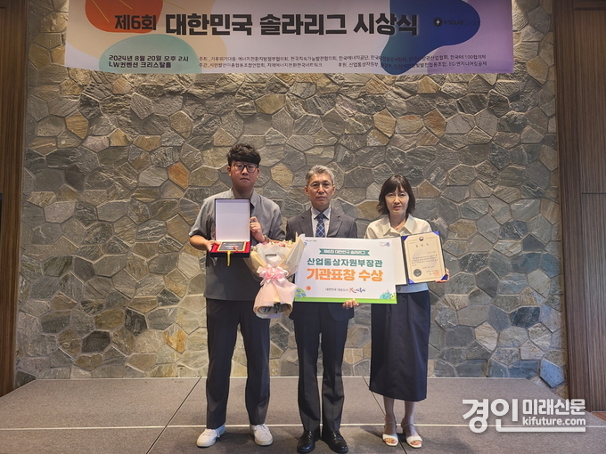 시흥시가 대한민국 솔라리그 ‘산업통상자원부 장관상’을 수상하고 기념촬영을 하고 있다. <사진=시흥시>