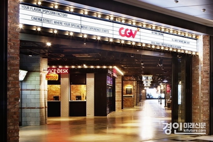 CGV 전경. <사진=CGV>