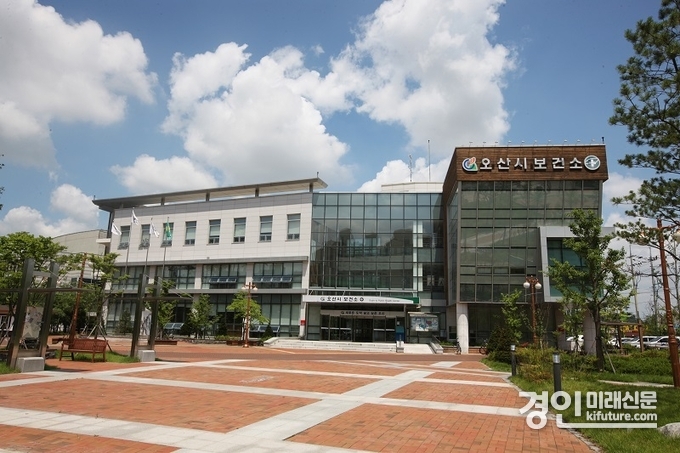 오산시보건소 전경. <사진=오산시>
