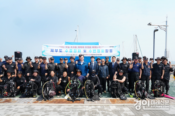 제부도 수중 및 수변 정화 활동 참석한 관계자들이 기념촬영을 하고 있다. <사진=화성시의회>