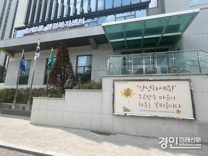 공감글판 모습. <사진=안양시>