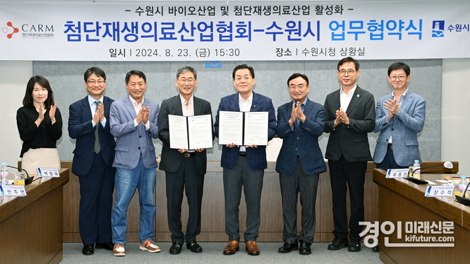 이재준 수원시장(오른쪽 4번째)과 이득주 회장(왼쪽 4번째) 및 관계자들이 기념촬영을 하고 있다. <사진=수원시>