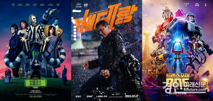CGV, 9월 특별관 개봉작 홍보물. <사진=CGV>