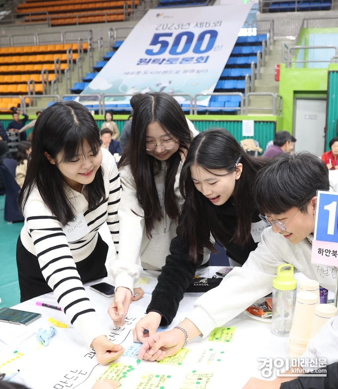 지난해 10월 21일 열린 제6회 광명시 500인 원탁토론회 모습. <사진=광명시>
