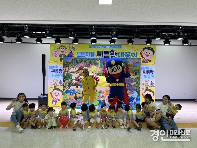 영아들이 '튼튼한 씨름왕 따봉이' 인형극을 관람하고 관계자들과 기념촬영을 하고 있다. <사진=이천시>