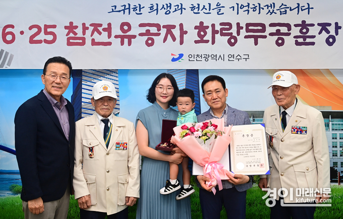 인천 연수구가 6·25참전유공자 유가족에 무공훈장을 전달하고 기념촬영을 하고 있다. <사진=연수구>