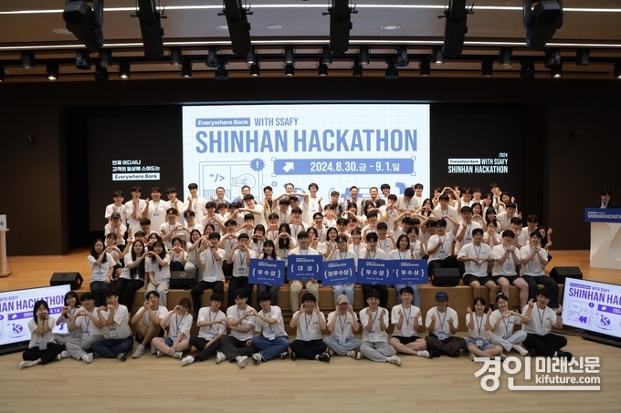 지난 1일 경기도 용인시에 위치한 신한은행 연수원 ‘블루캠퍼스’에서 개최된 ‘2024 신한 해커톤 with SSAFY’에서 신한은행 황인하 Tech그룹장, 신한은행 임수한 디지털솔루션그룹장 및 은행관계자들과 대회 참석자들이 기념촬영하고 있다. <사진=신한은행>