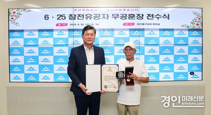 인천 미추홀구가 고 김재선 하사의 유가족에게 국방부 장관을 대신해 화랑무공훈장을 전수하고 기념촬영을 하고 있다. <사진=미추홀구>