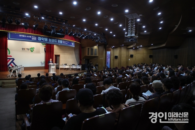 남양주시가 정약용 브랜드 포럼을 개최하고 있다. <사진=남양주시>