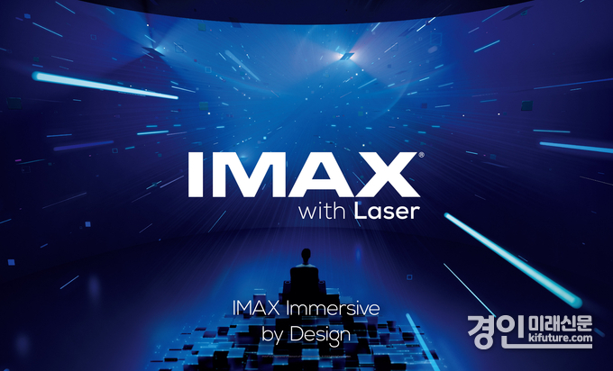 IMAX LASER 키비주얼 이미지. <사진=CGV>