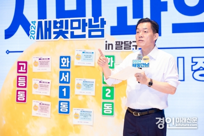 이재준 수원시장이 팔달구 권역 새빛만남에서 발언하고 있다. <사진=수원시>