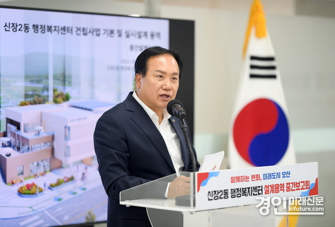 이권재 오산시장이 신장2동행정복지센터기본 및 실시설계용역중간 보고회에서 설명하고 있다. <사진=오산시>