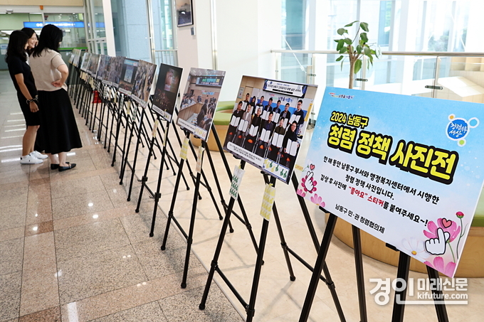 인천 남동구가 ‘남동, 청렴에 반하다’ 청렴 전시회를 개최하고 있다. <사진=남동구>