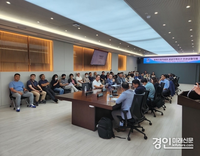 평택시가 평택지제역세권 공공주택지구 민관공협의체 (4차)회의를 개최하고 있다. <사진=평택시>