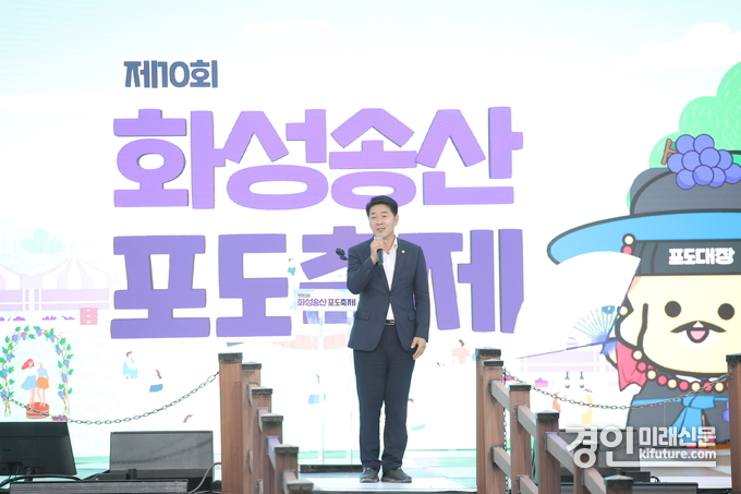 배정수 화성시의회 의장이 제10회 화성송산포도축제에서 축사를 하고 있다. <사진=화성시의회>