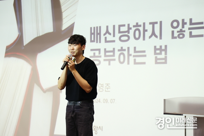 의왕시가 ‘2024 하반기 청소년 명사특강’에서 송영준 군이 강의를 하고 있다. <사진=의왕시>