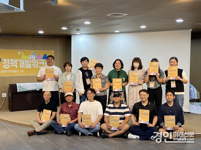 평택시가 '2024 시민협치대회 내가 시장이라면' 워크숍을 개최한 가운데 기념촬영을 하고 있다. <사진=평택시>