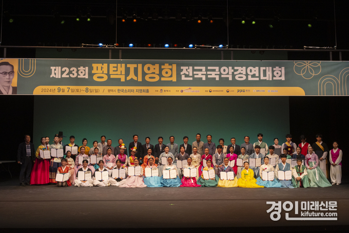 제23회 평택지영희전국국악경연대회 입상자 및 관계자들이 기념촬영을 하고 있다. <사진=평택시>