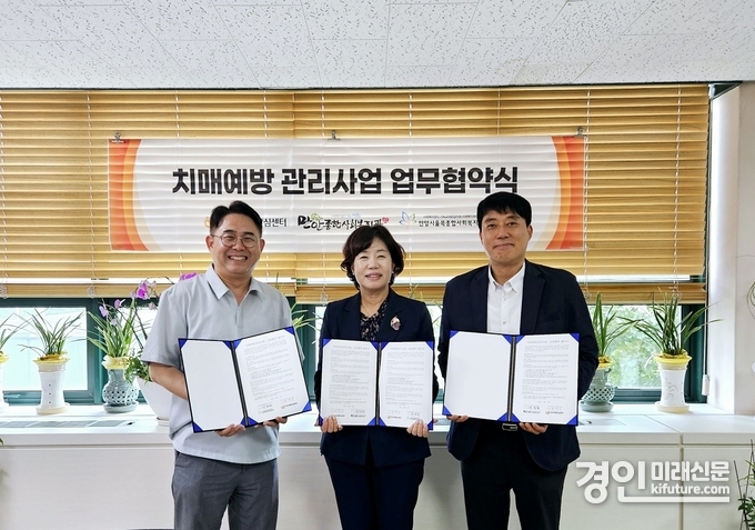안양시 만안치매안심센터가 치매예방관리사업 업무협약을 맺고 기념촬영을 하고 있다. <사진=안양시>